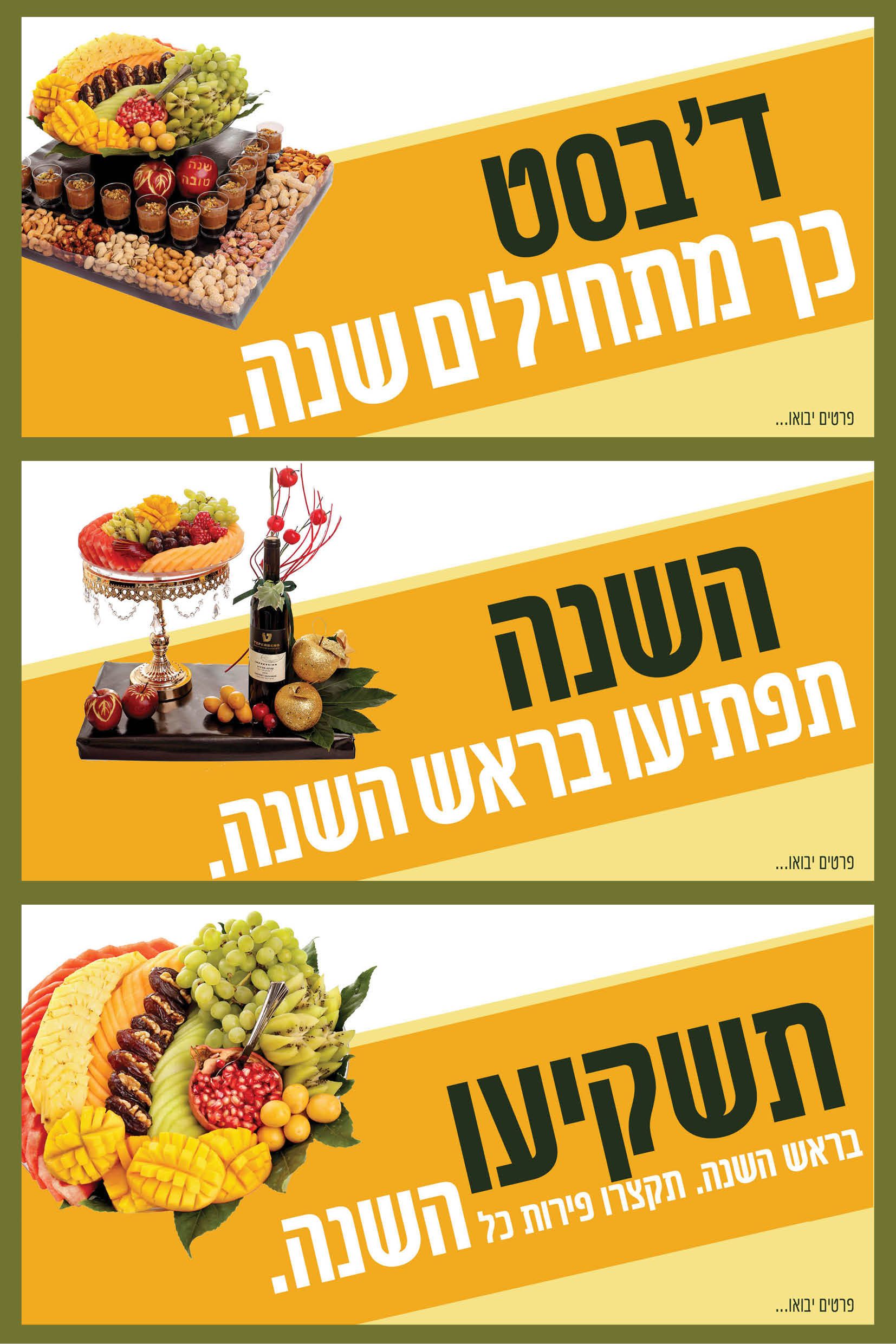 טיזרים לפני פרסום המודעה.jpg