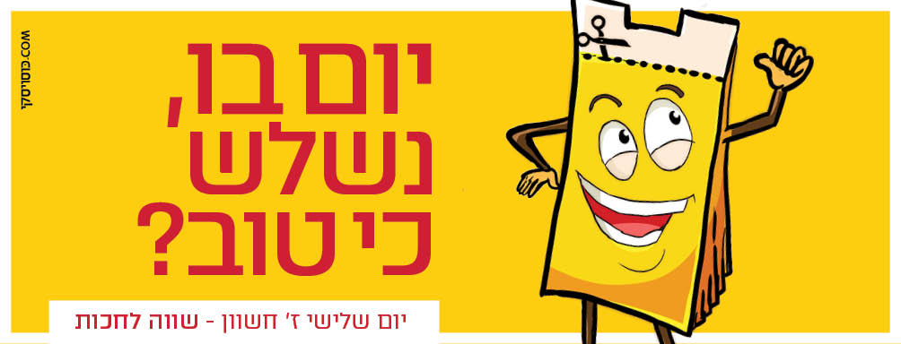 טיזרים.jpg