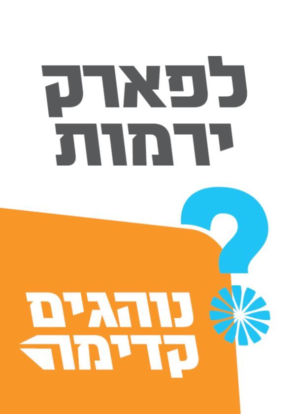 טיזרים.JPG