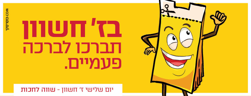 טיזרים2.jpg