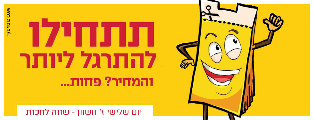 טיזרים3.jpg
