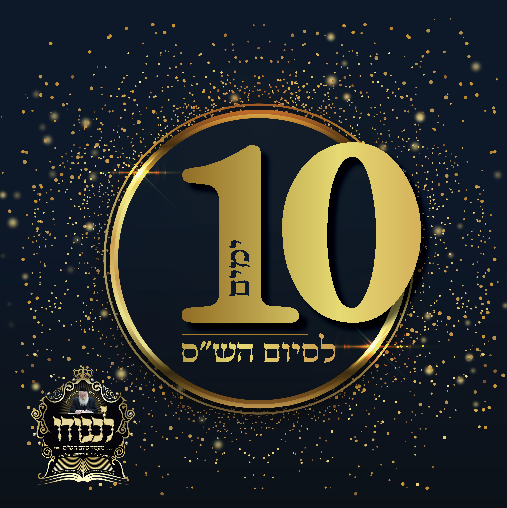 טיזר סיום השס5.jpg