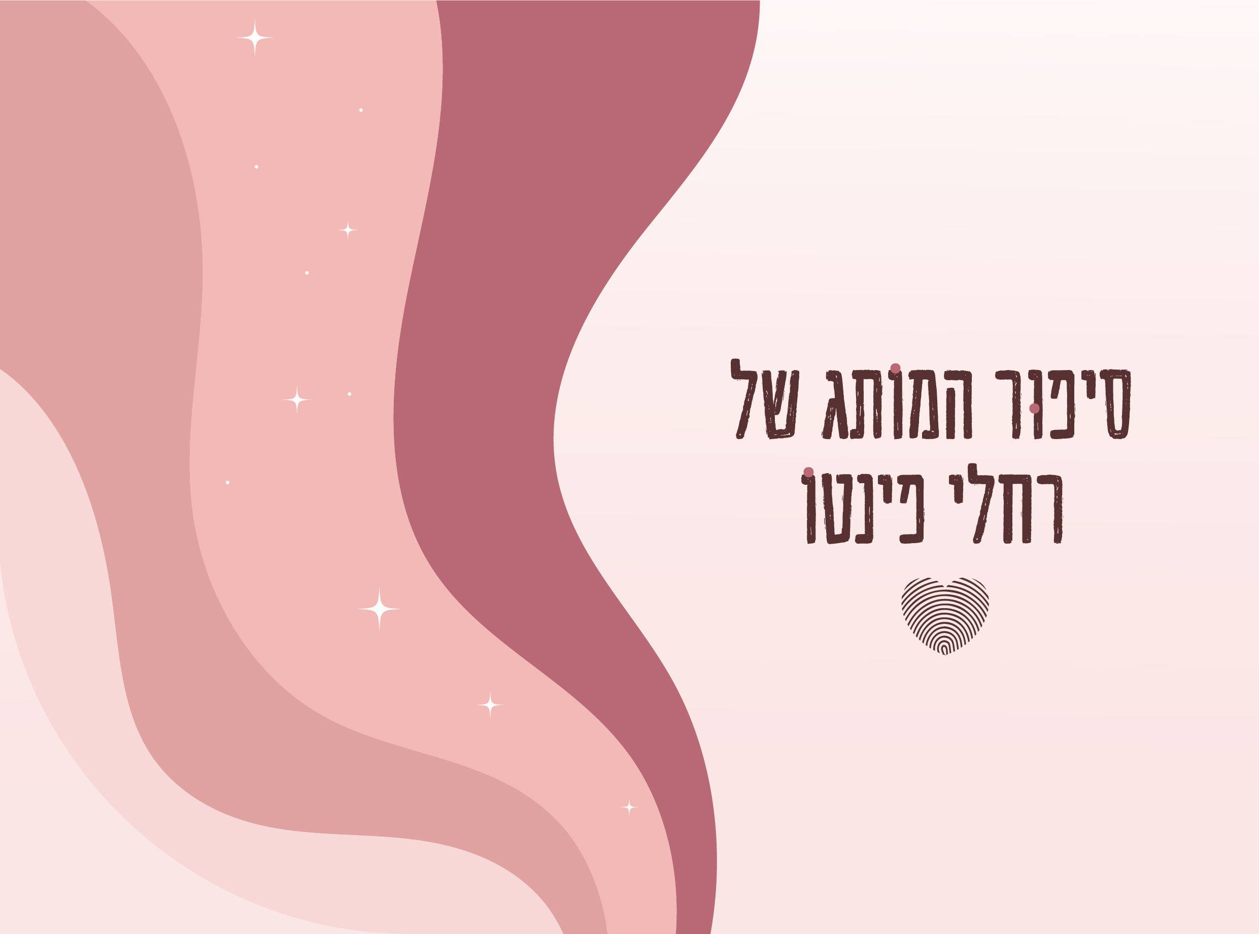 טיזר-01.jpg