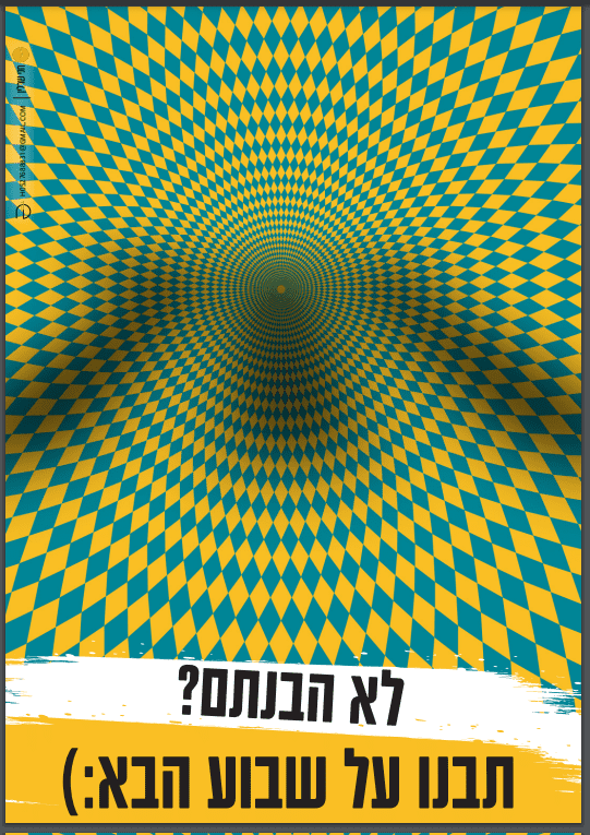 טיזר 1 לבד.PNG