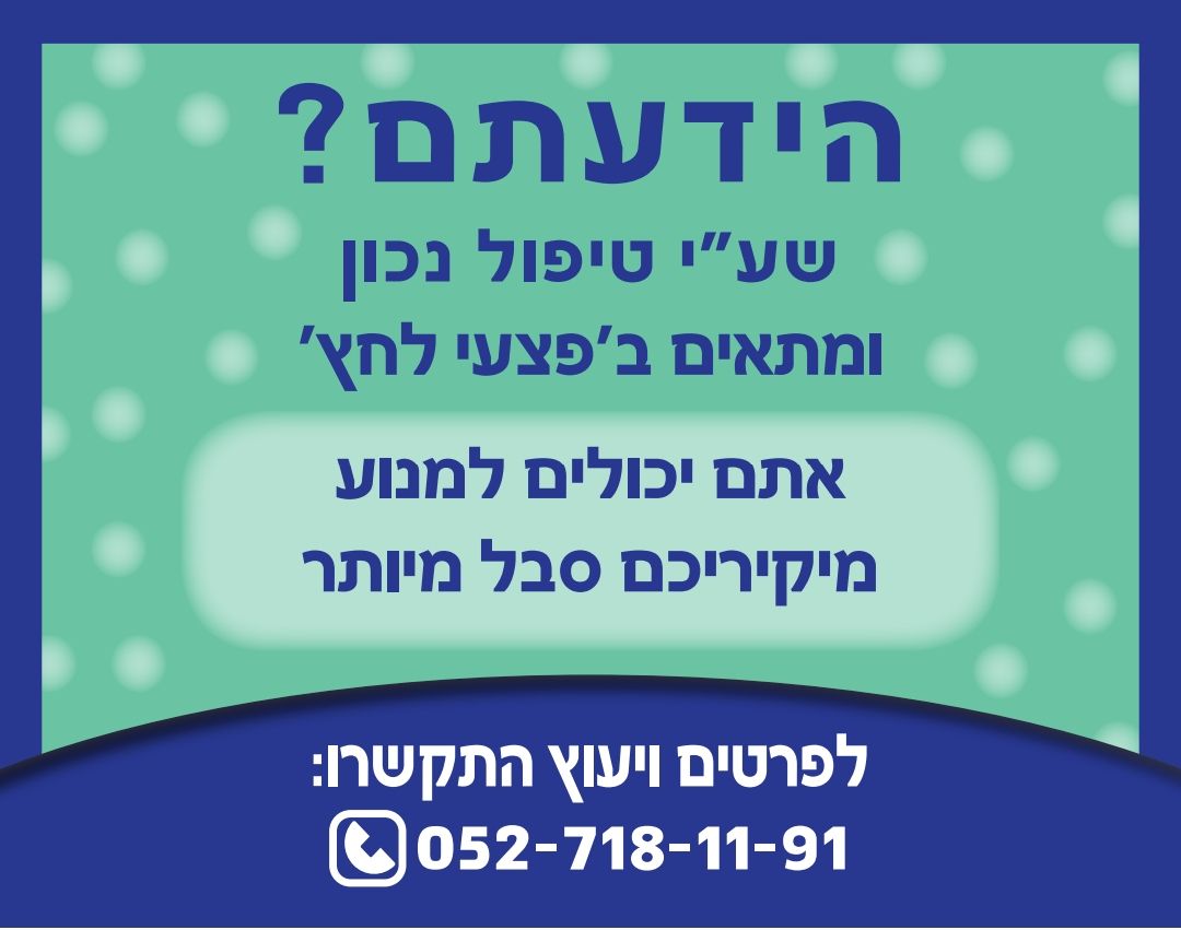 טיזר 1 לעיתון לעניין - חצי רוחב עמוד_210310_220143.jpg