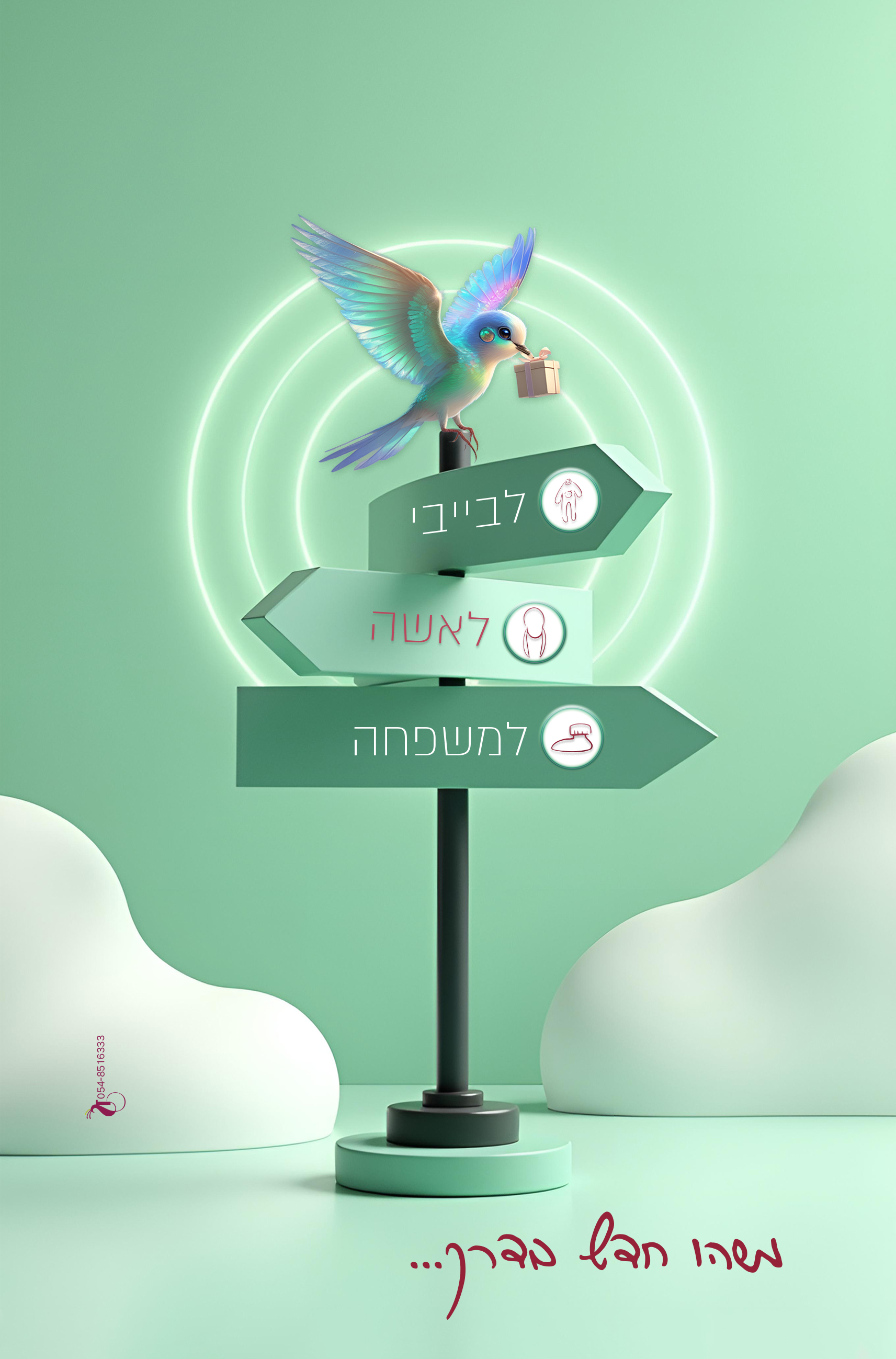 טיזר 1 14.5 (1).jpg