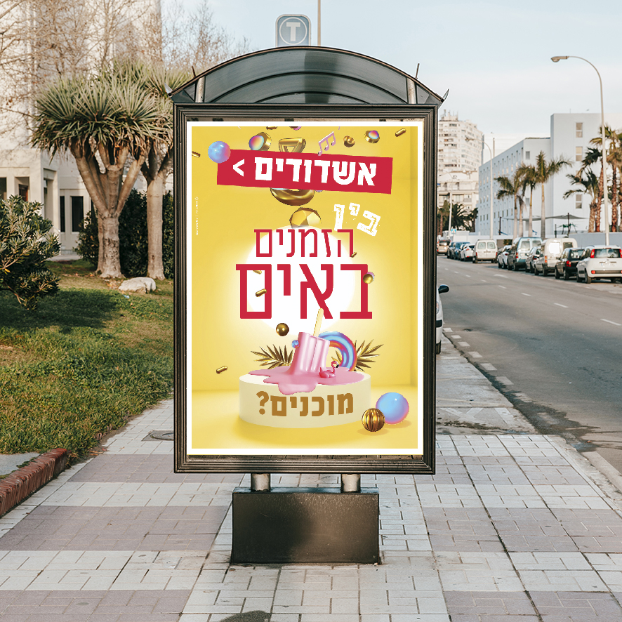 טיזר 1.jpg