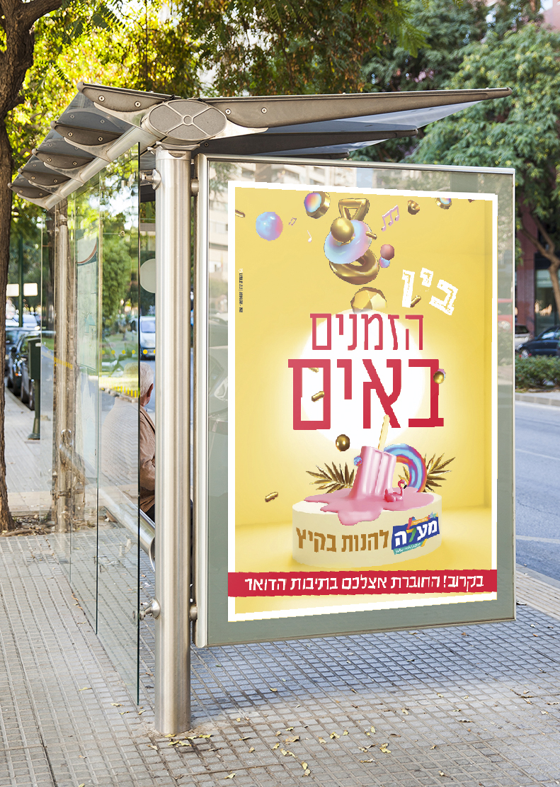 טיזר 2.jpg