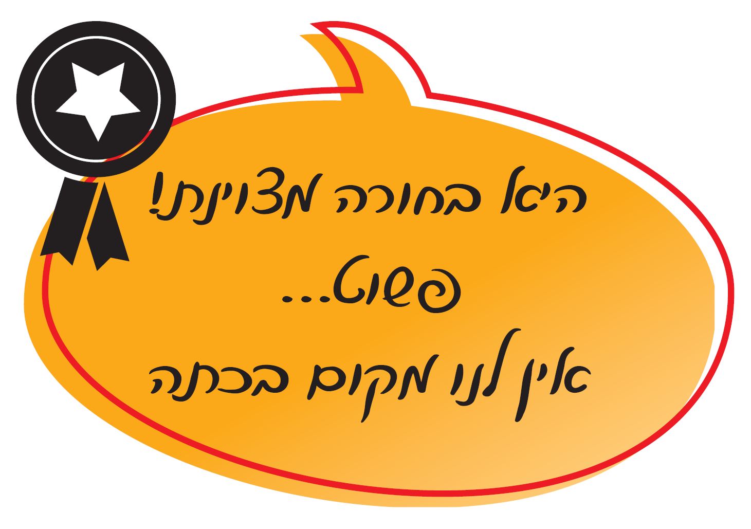 טיזר 3.PNG