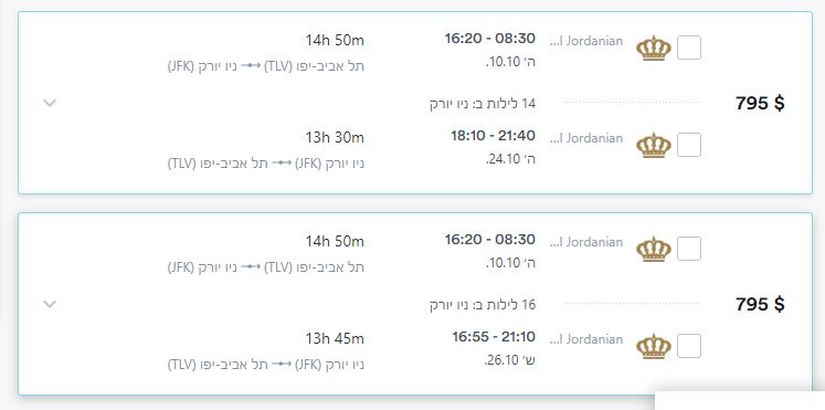 טיסה לארהב.JPG