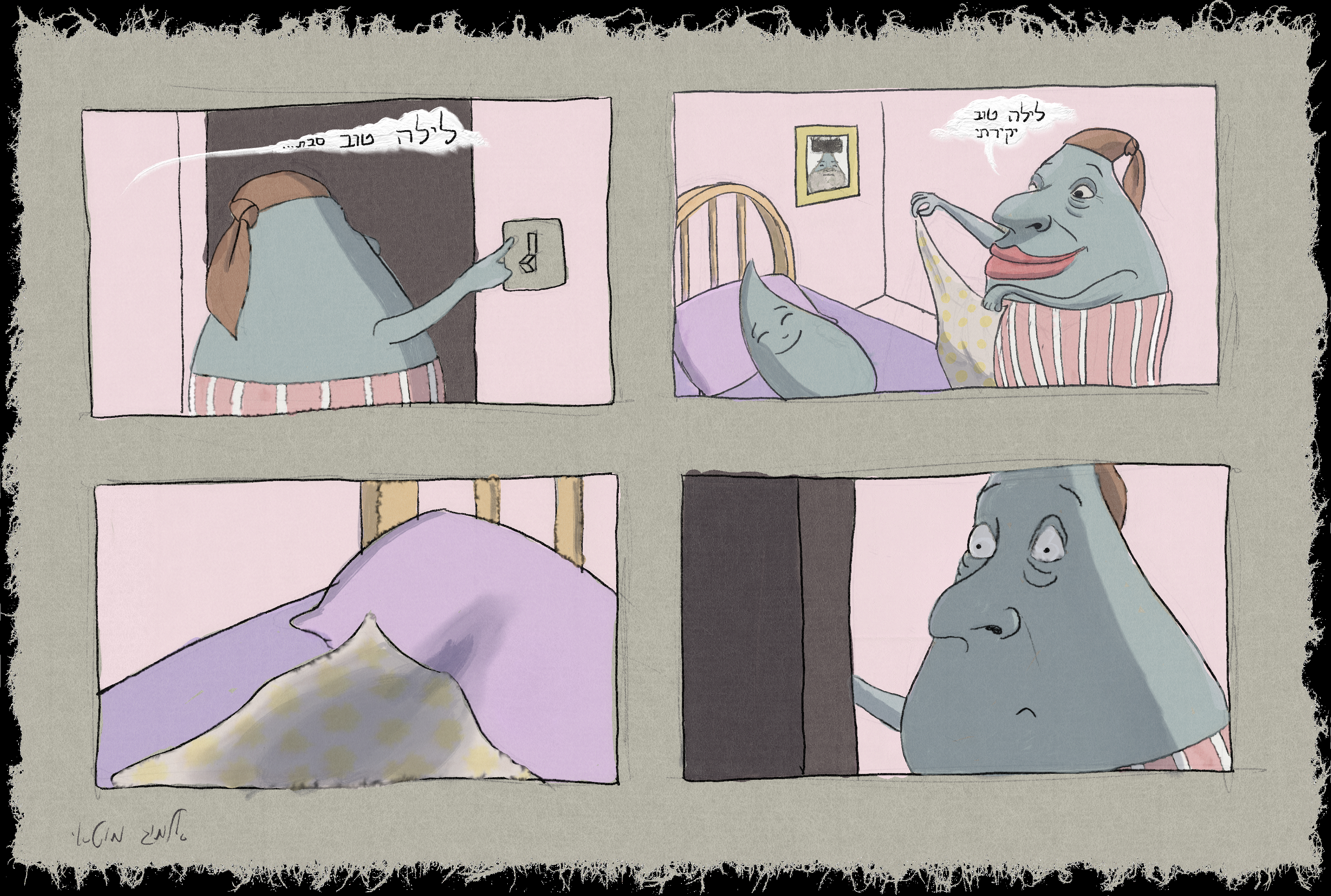 טיפה - אתגר פרוג.jpg