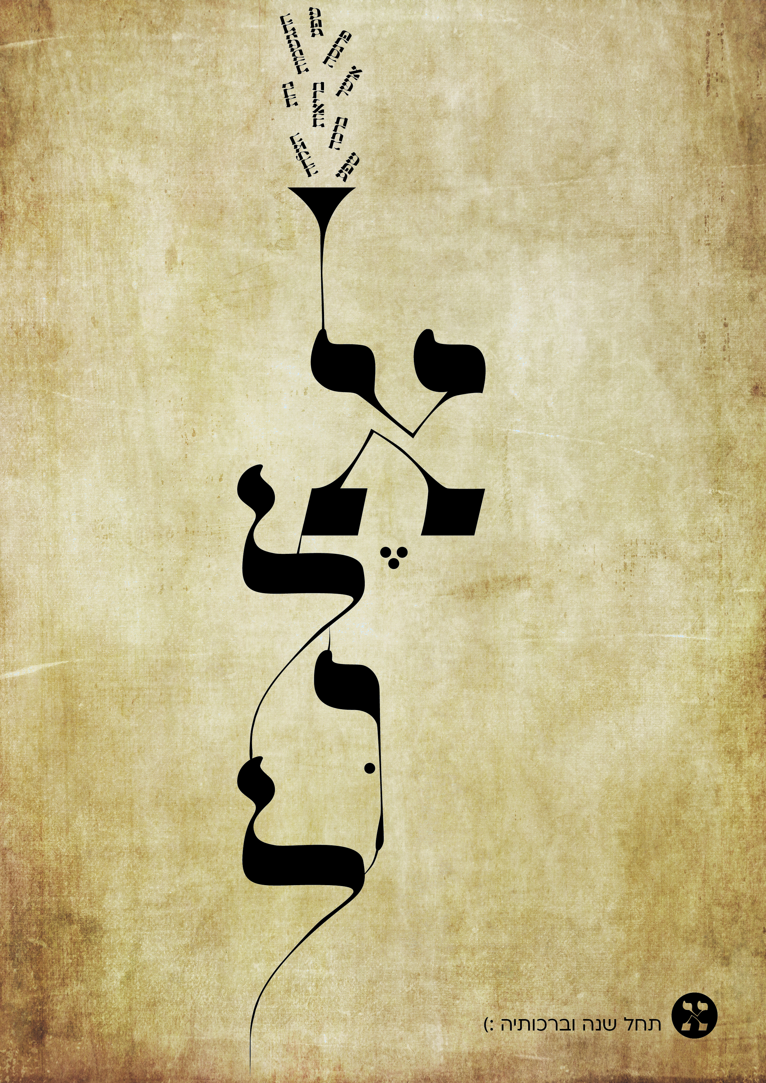 טיפוגרפיה באמת-11 copy.jpg