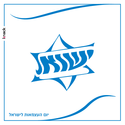 טיפוגרפיה עצמאות-01.png