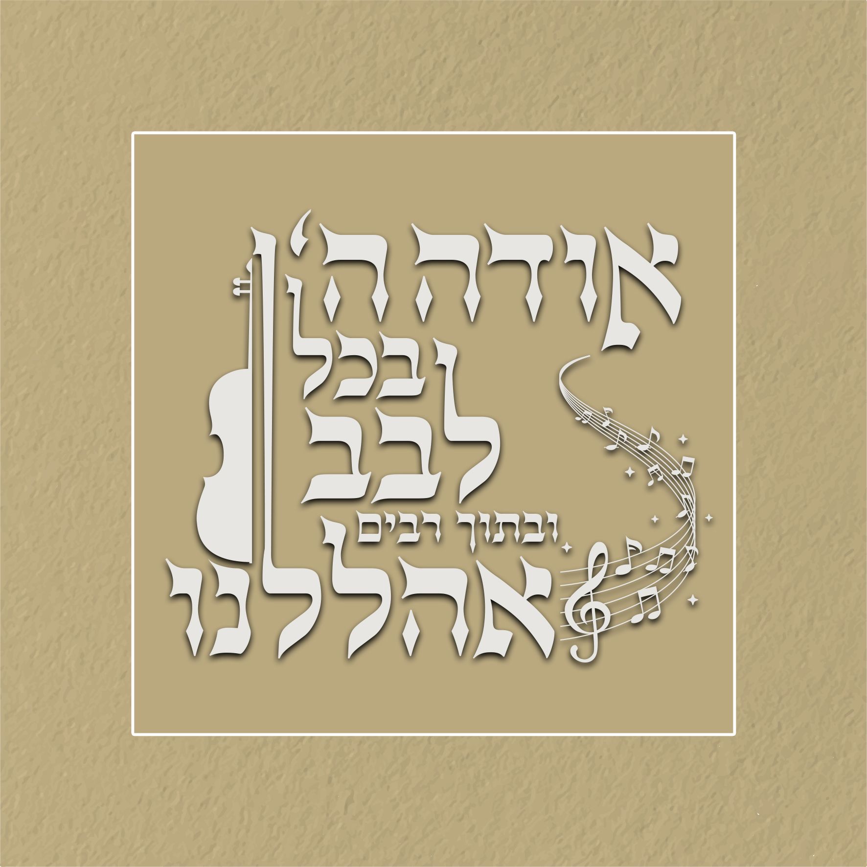 טיפוגרפיה 2.jpg