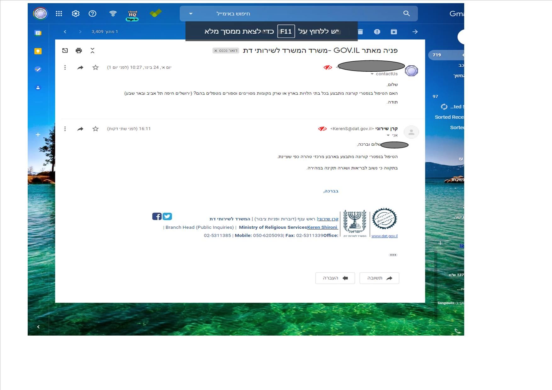 טיפול בנפטרי קורונה.jpg