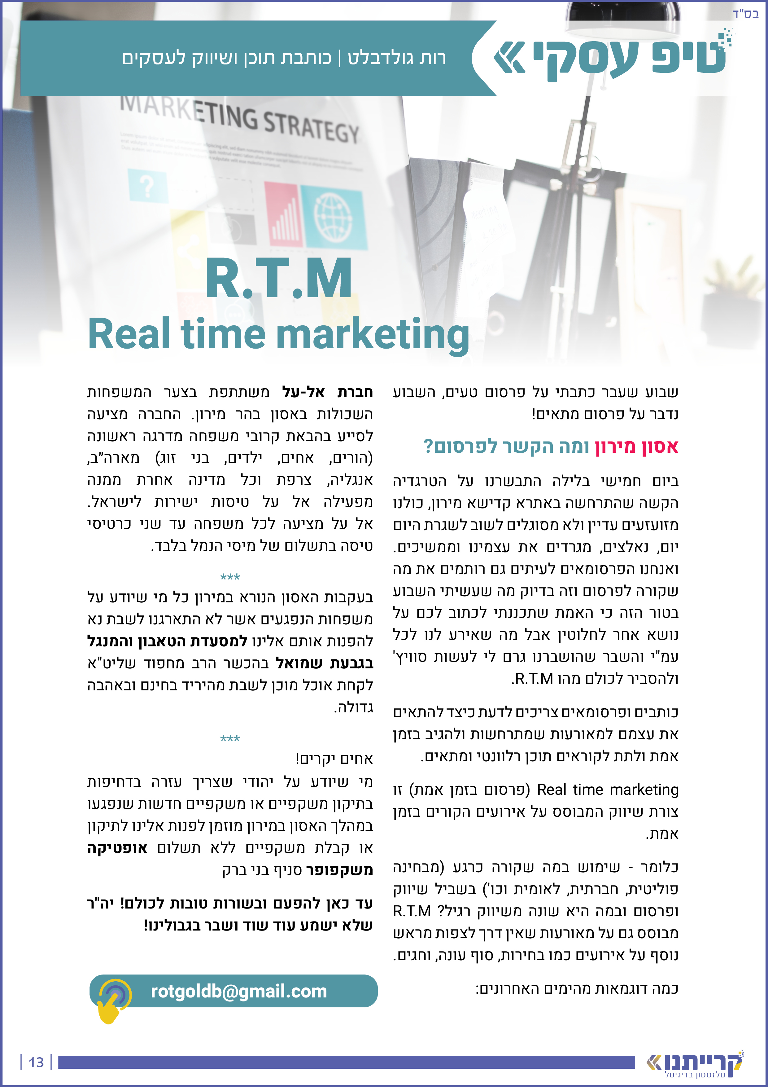 טיפ עסקי (13).jpg