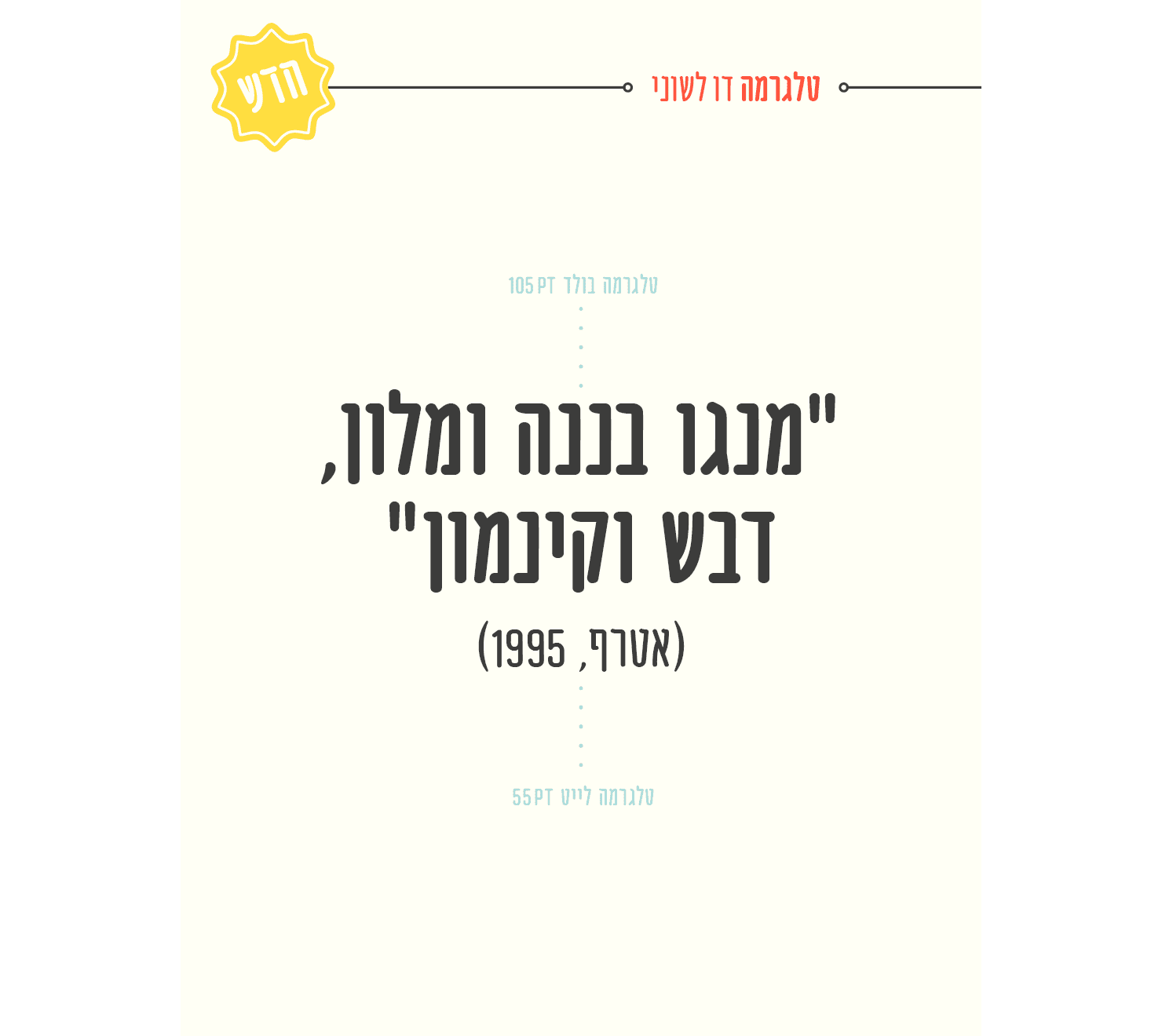 טלגרמה3.png
