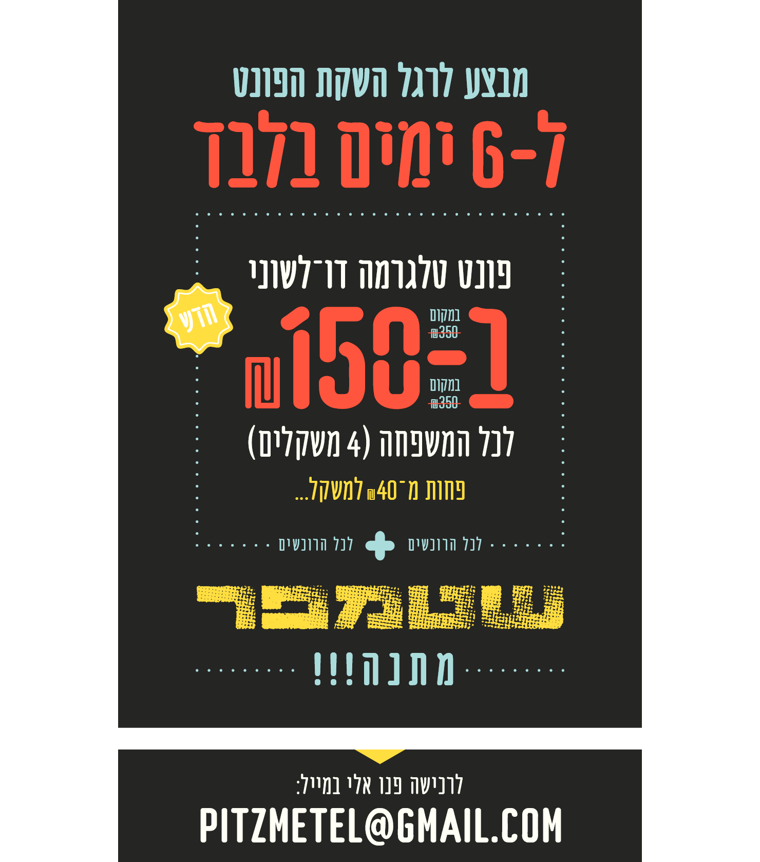 טלגרמה6.png
