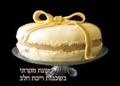 טעמים של יוקרה 0504123531.png