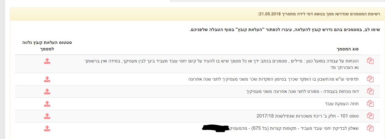 טפסים.JPG