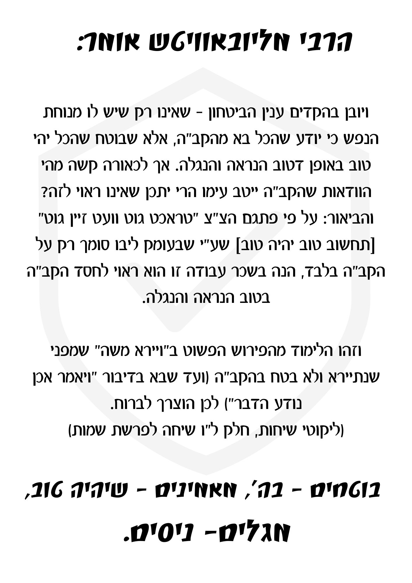 טקסט הפסקה שלך (2).jpg