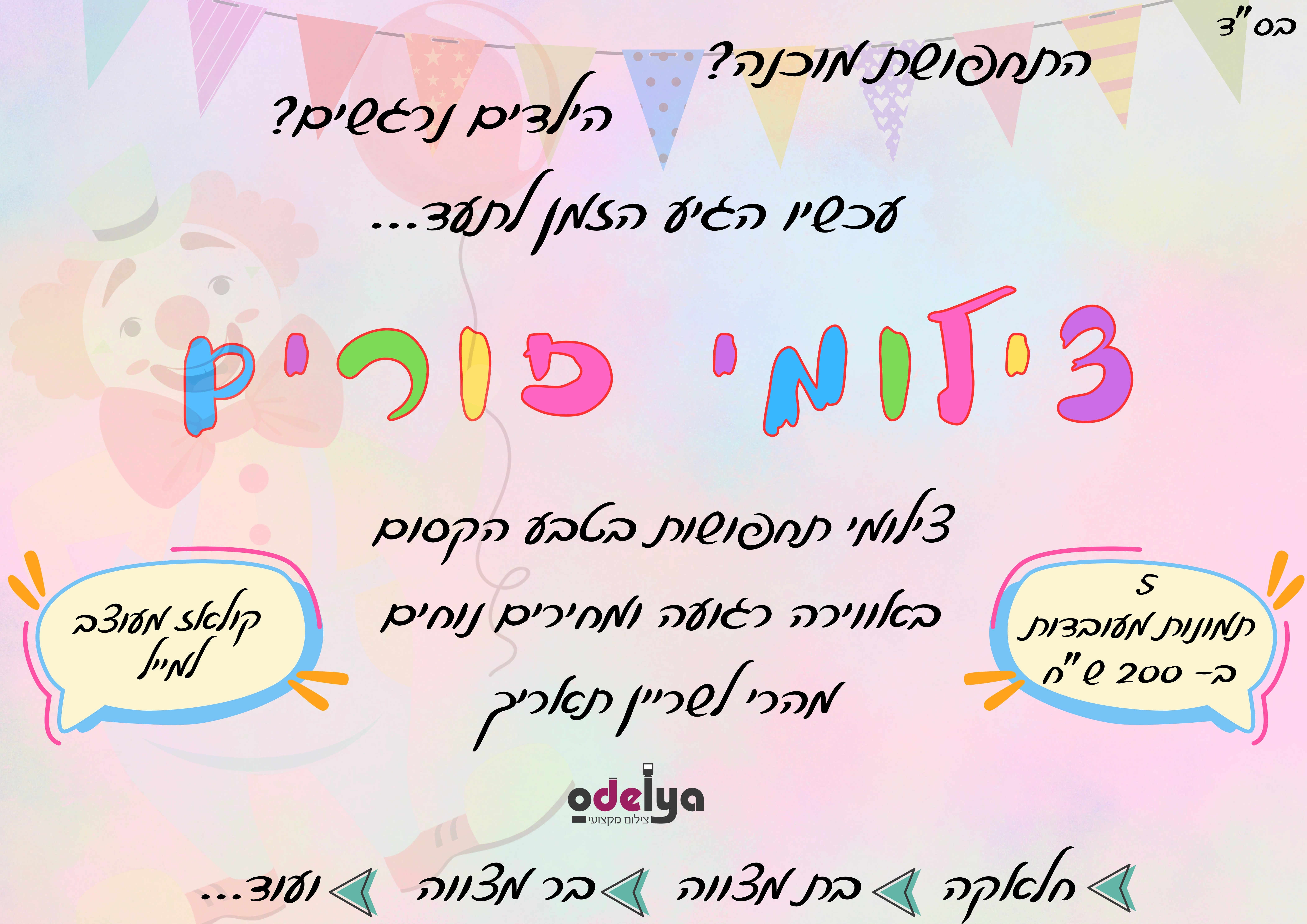 טקסט הפסקה שלך (297 x 210 ממ) (1).jpg