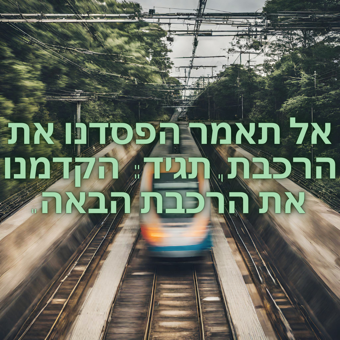 טקסט הפסקה שלך.png
