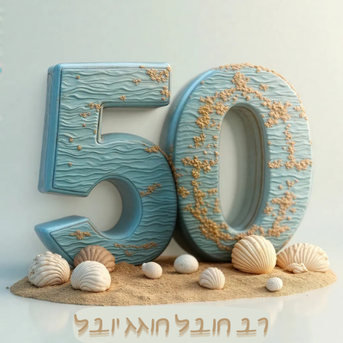 טקסט הפסקה שלך.png