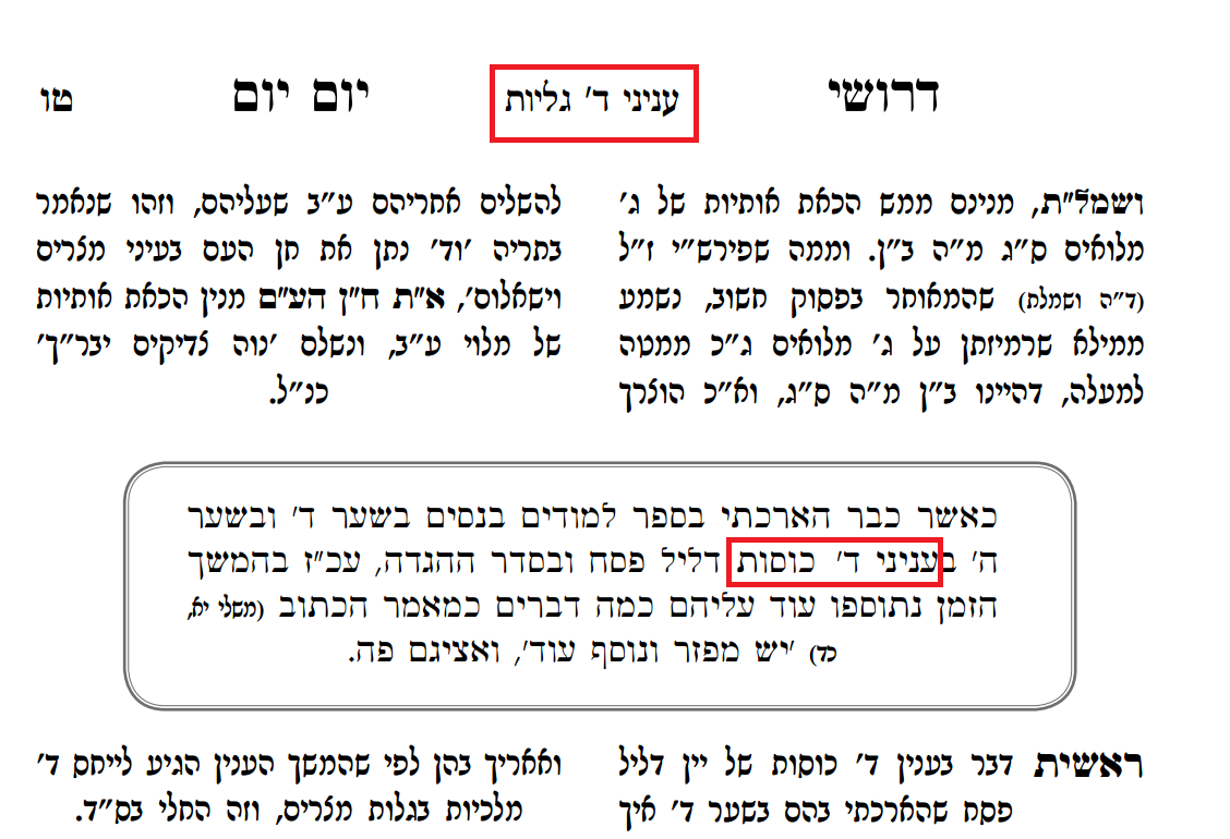 טקסט נסתר.png