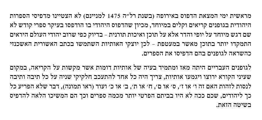 טקסט פרנקריהל.jpg