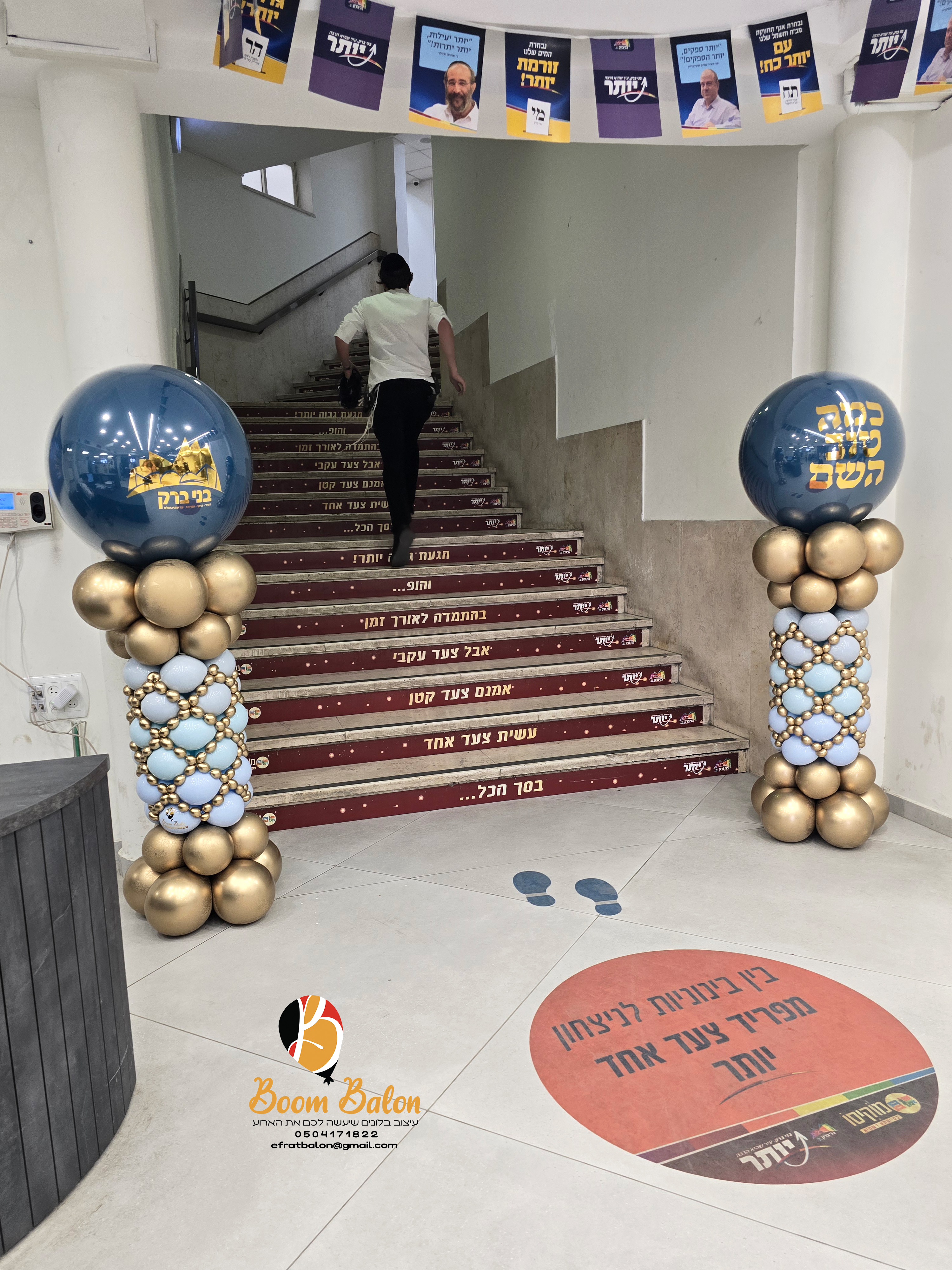 טקס בעיריית בני ברק לבר קופרשטיין 4.jpg