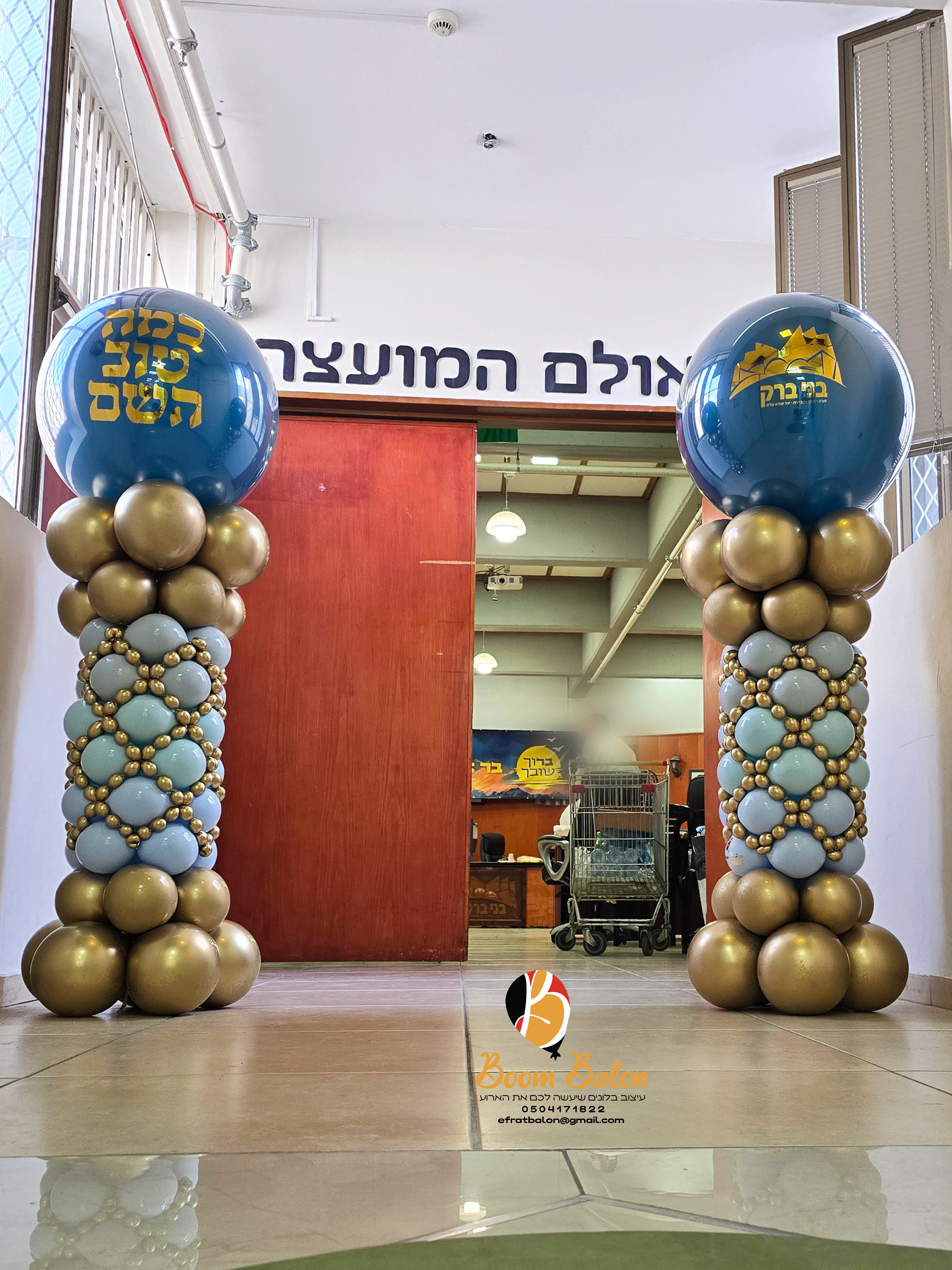 טקס בעיריית בני ברק לבר קופרשטיין 5.jpg