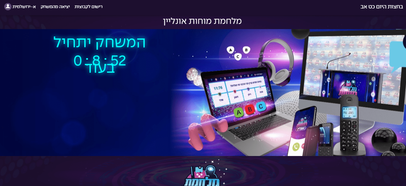 טרום משחק.png