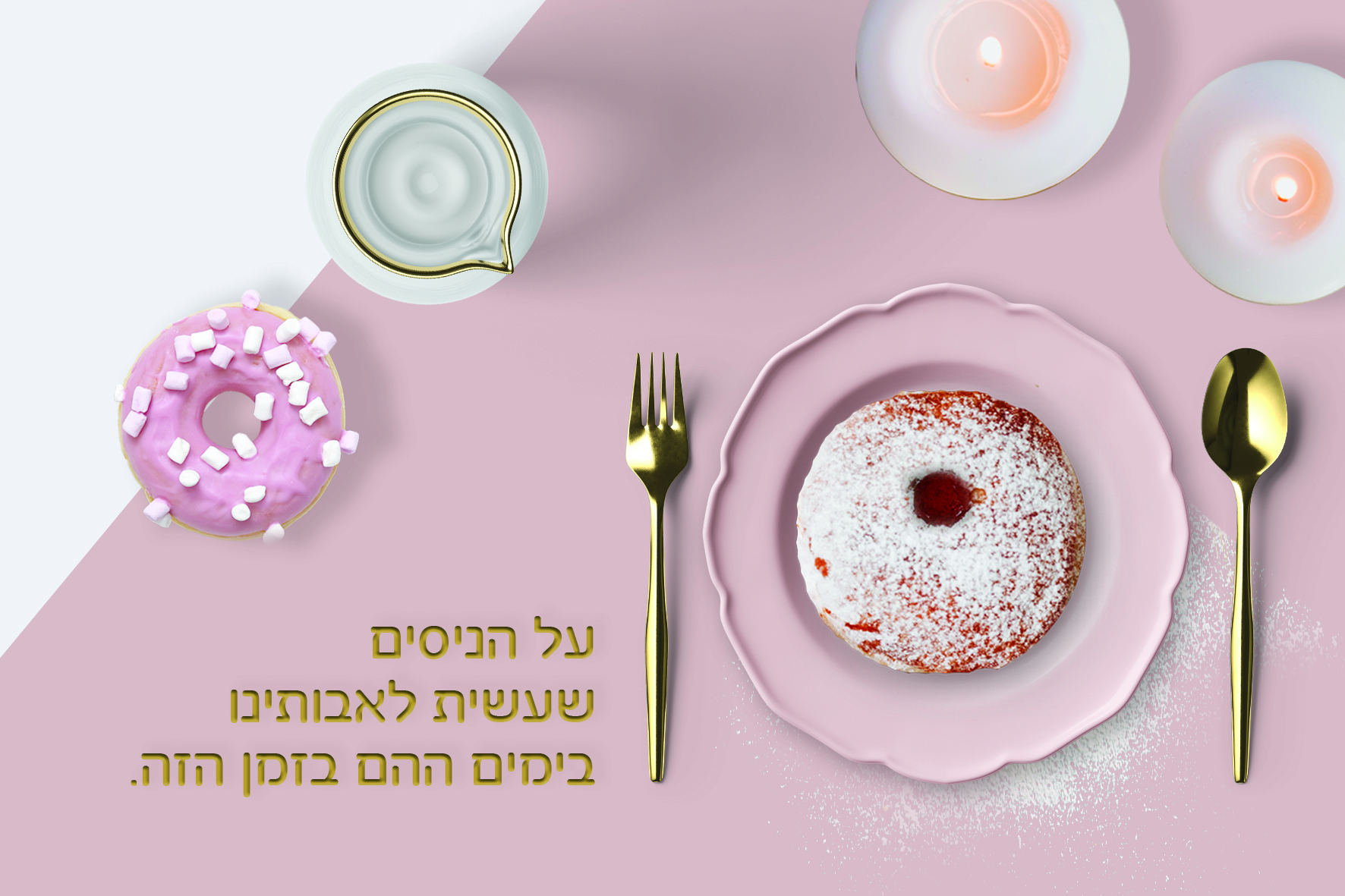 טרנד מדליק.jpg