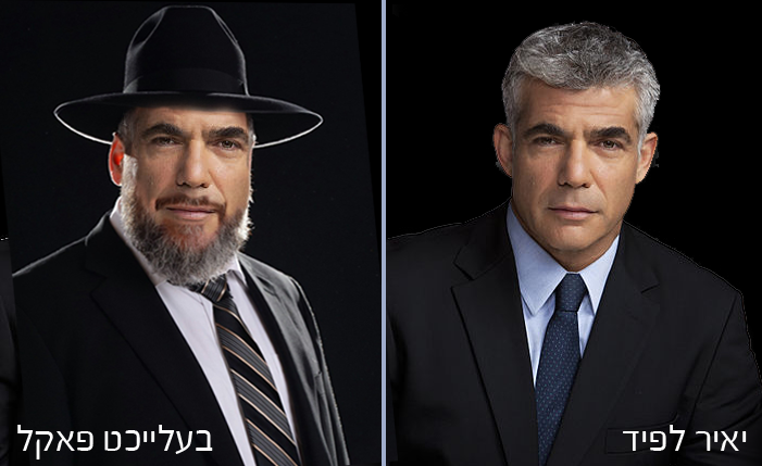 יאיר לפיד.png