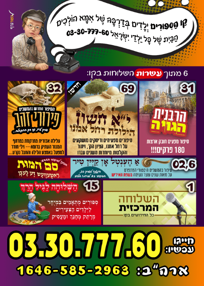 י''א חשון 1.PNG