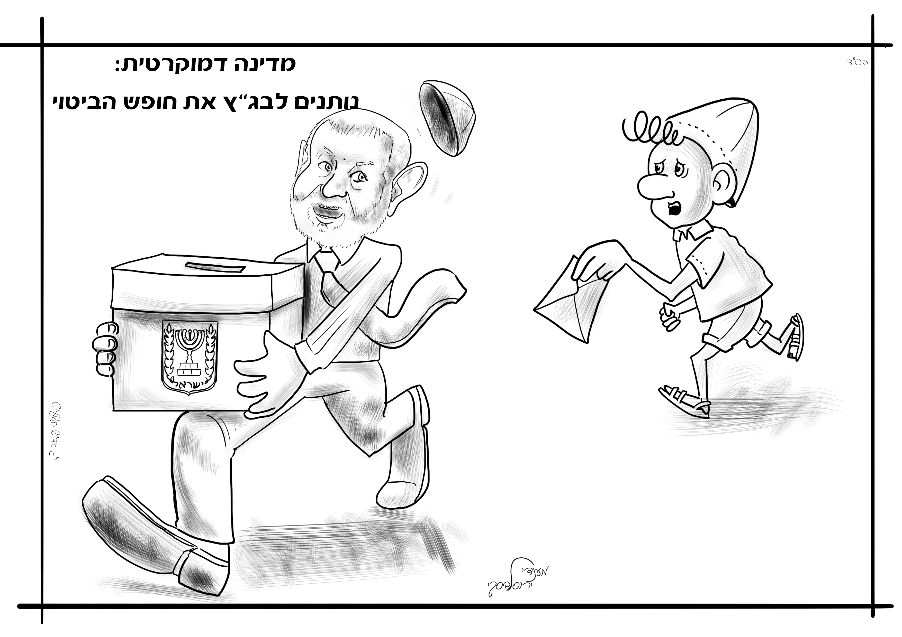 י''ב אד''ש.jpg