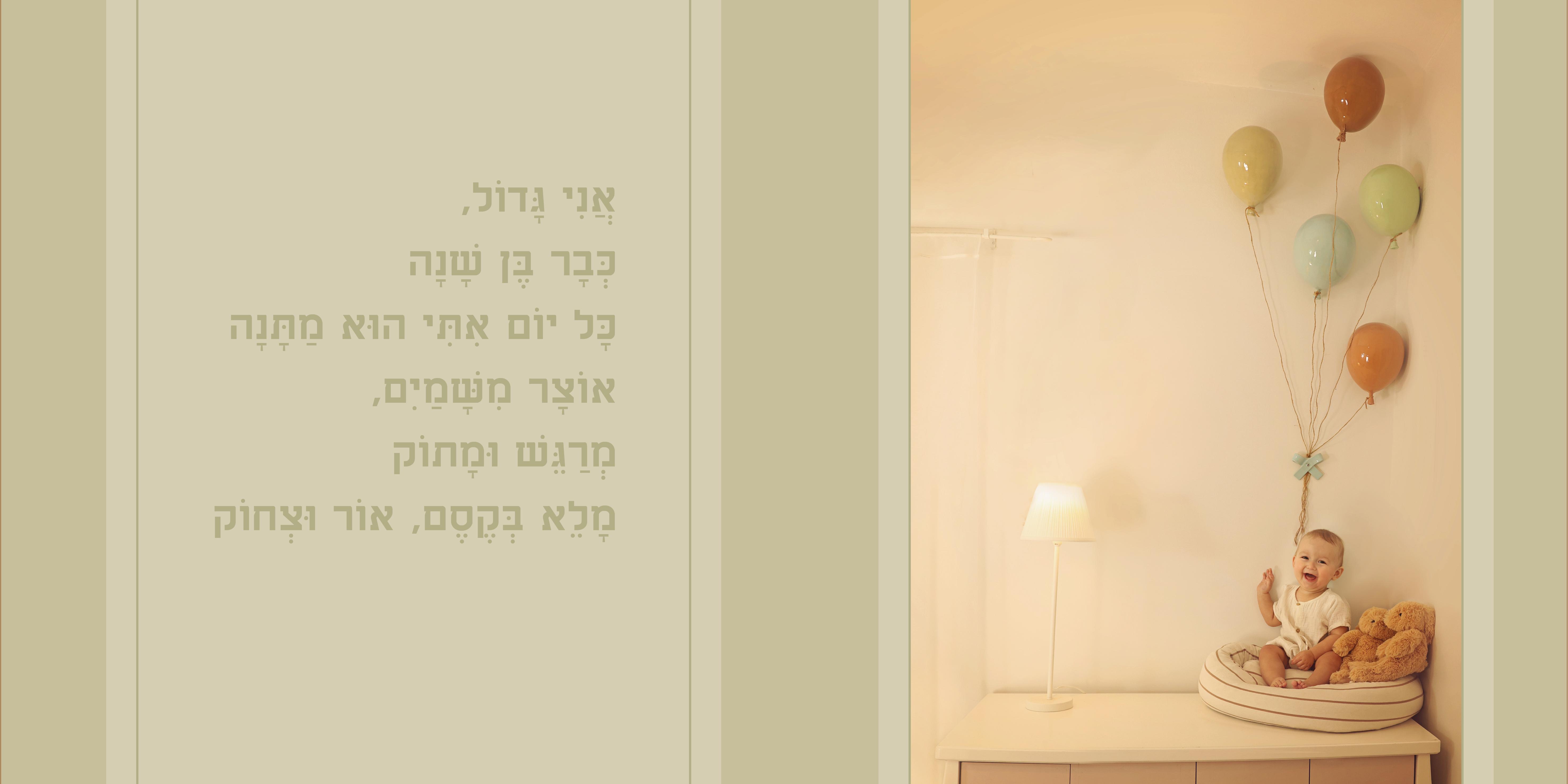 ידידיה צילום יפי הורביץ (1).jpg