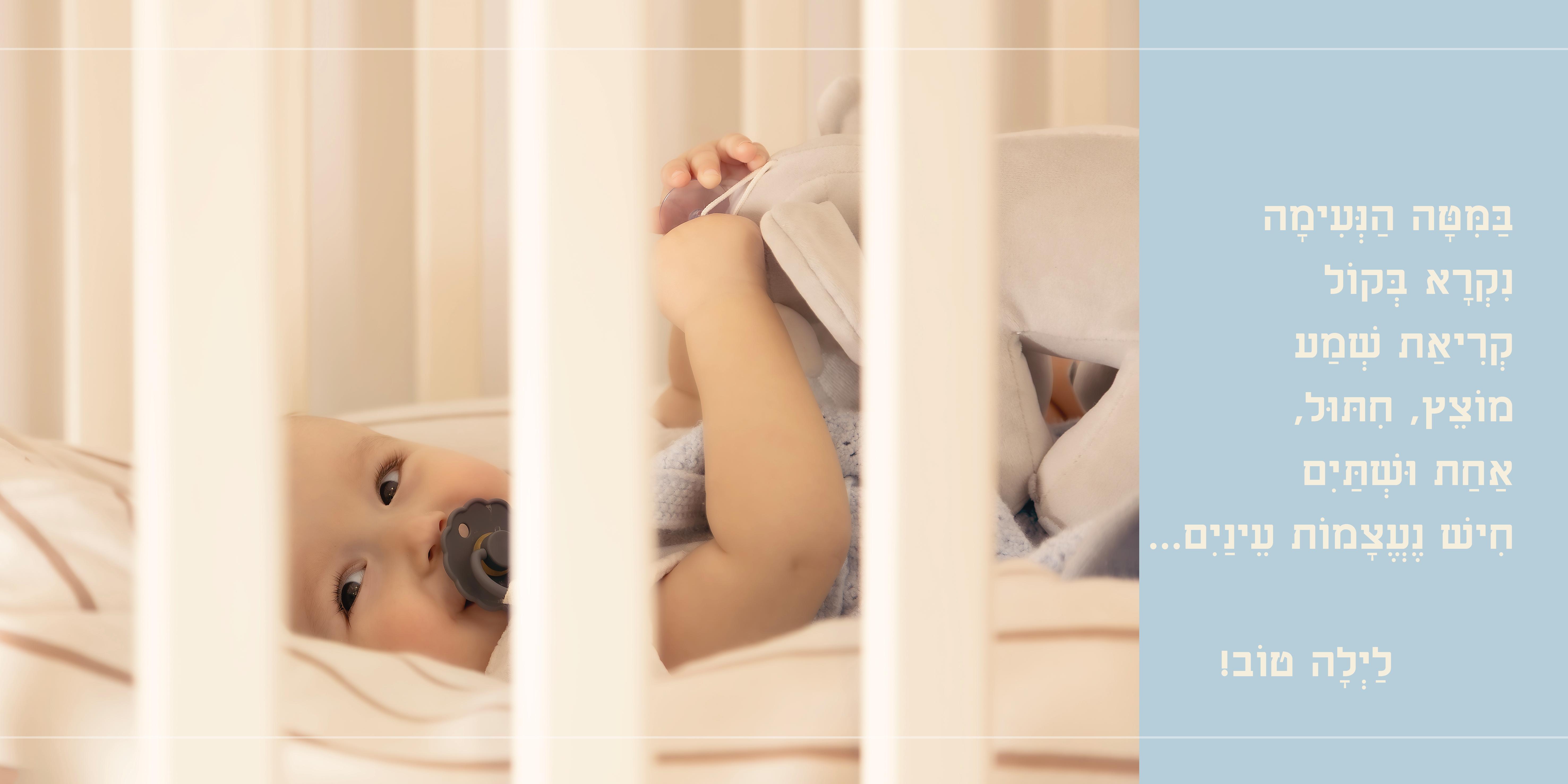 ידידיה צילום יפי הורביץ (11).jpg