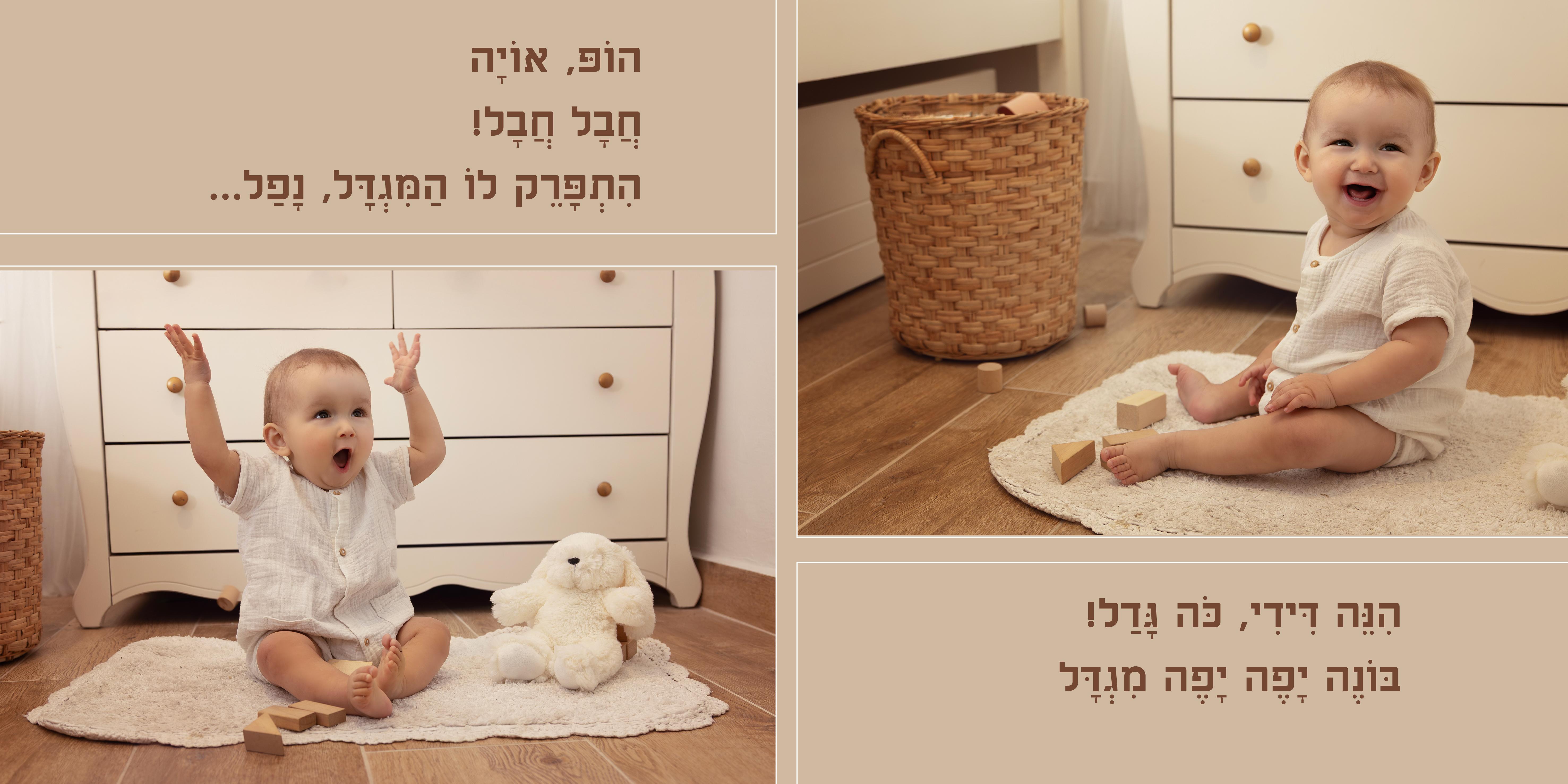 ידידיה צילום יפי הורביץ (4).jpg