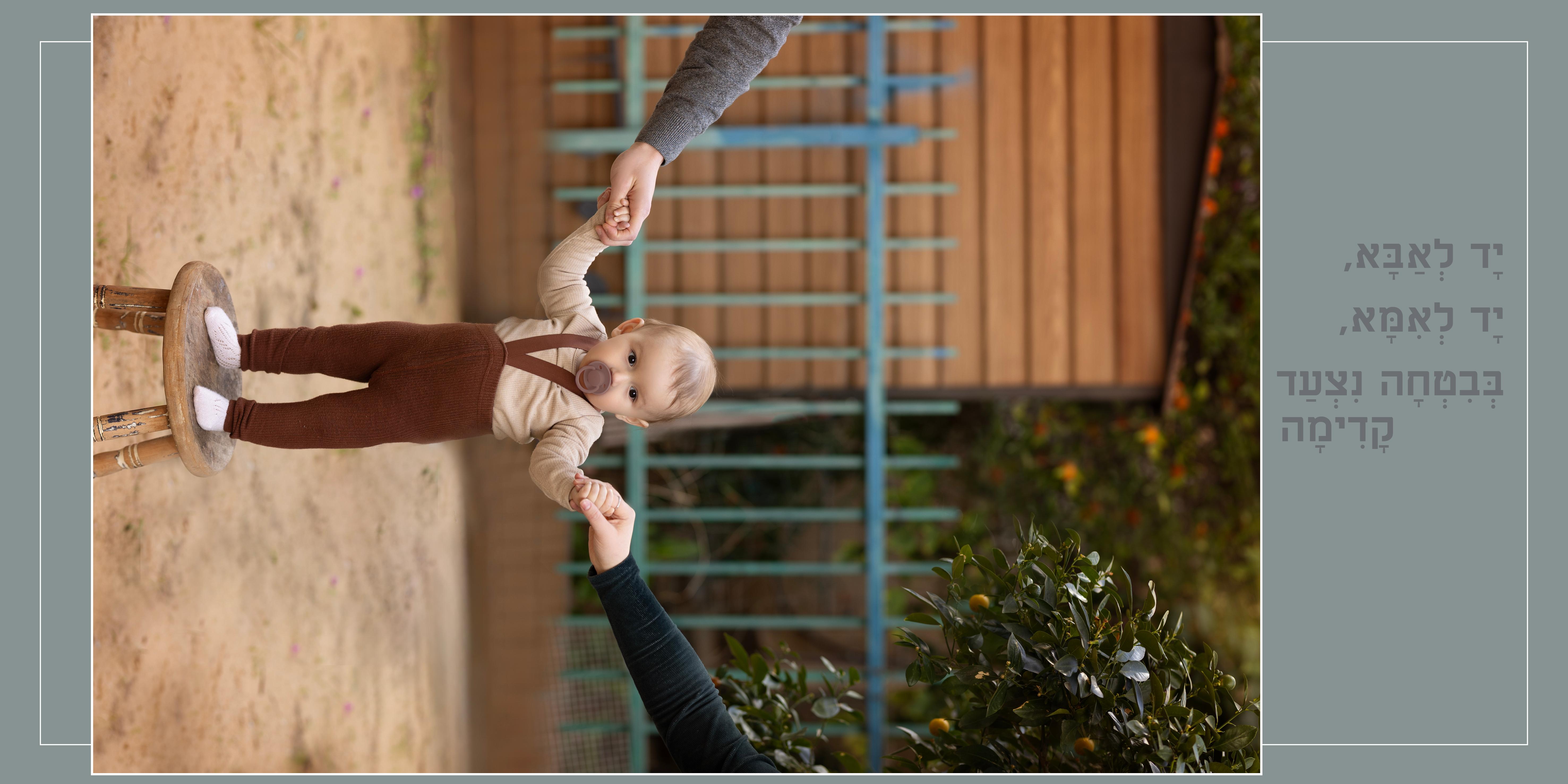 ידידיה צילום יפי הורביץ (5).jpg