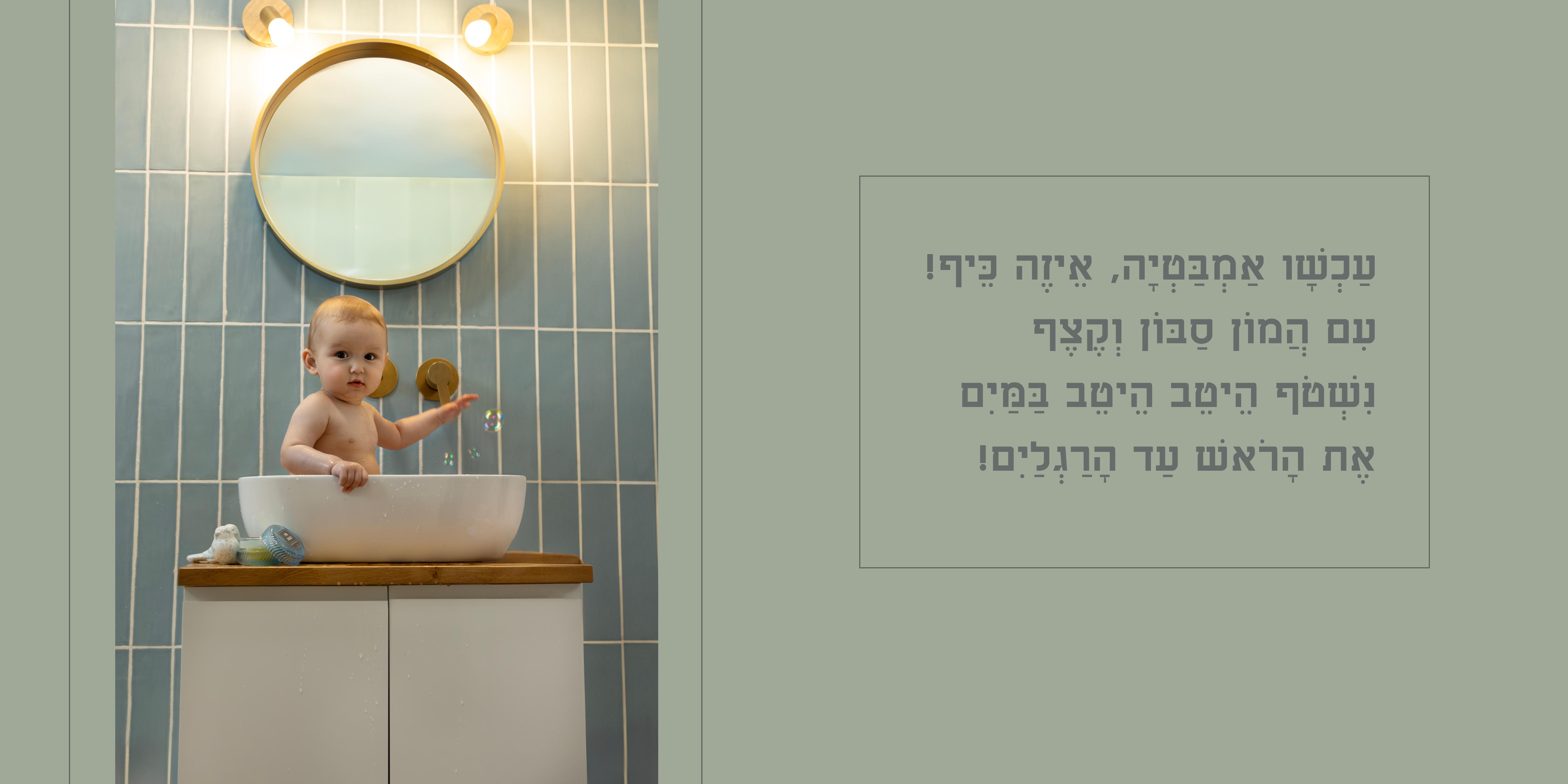 ידידיה צילום יפי הורביץ (8).jpg