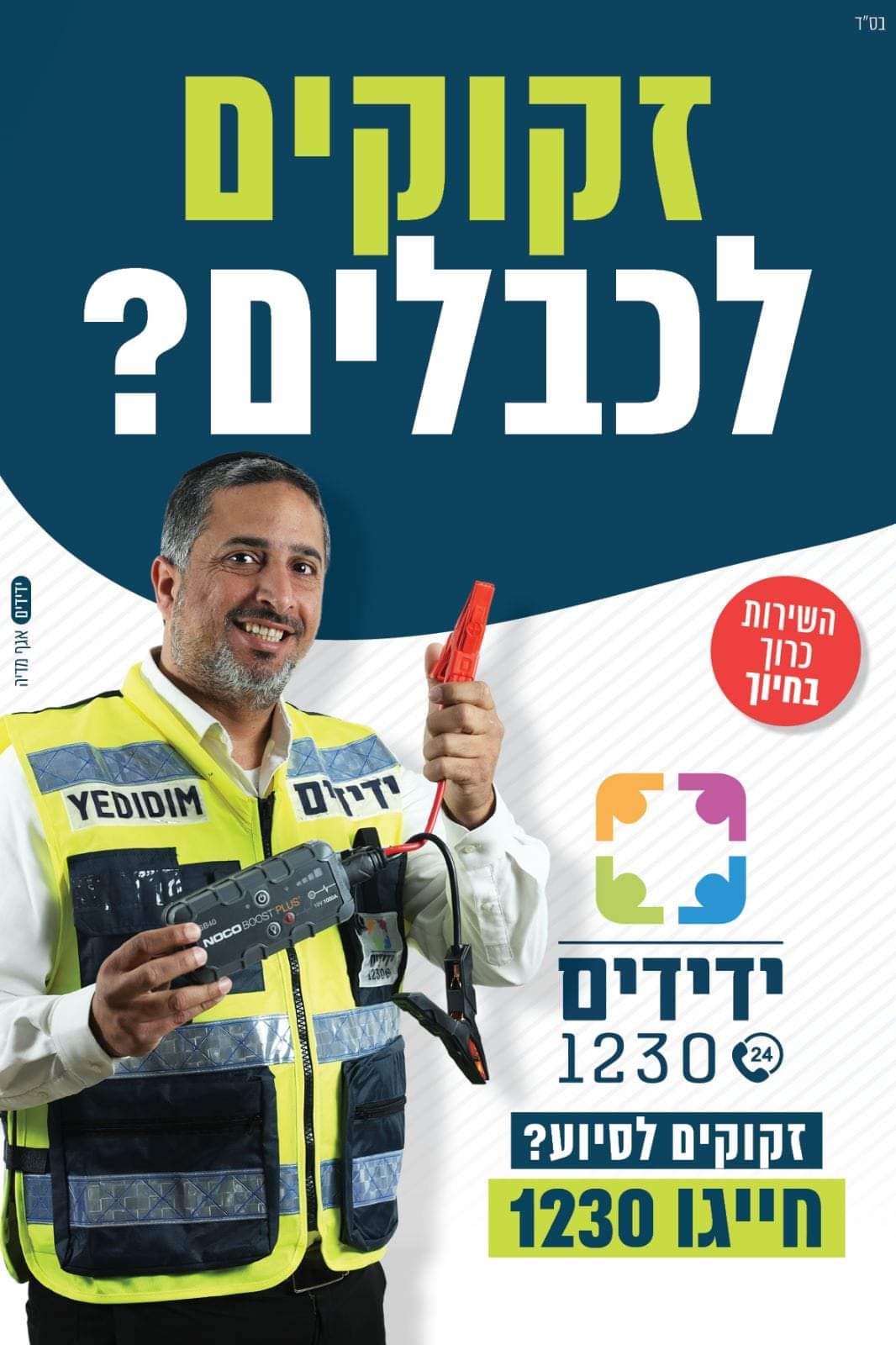 ידידים (2).jpg