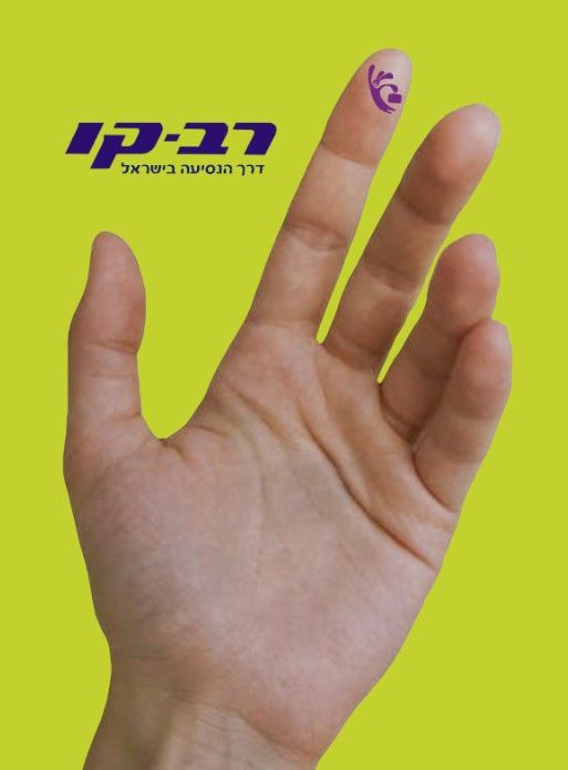 יד +סלוגן.jpg