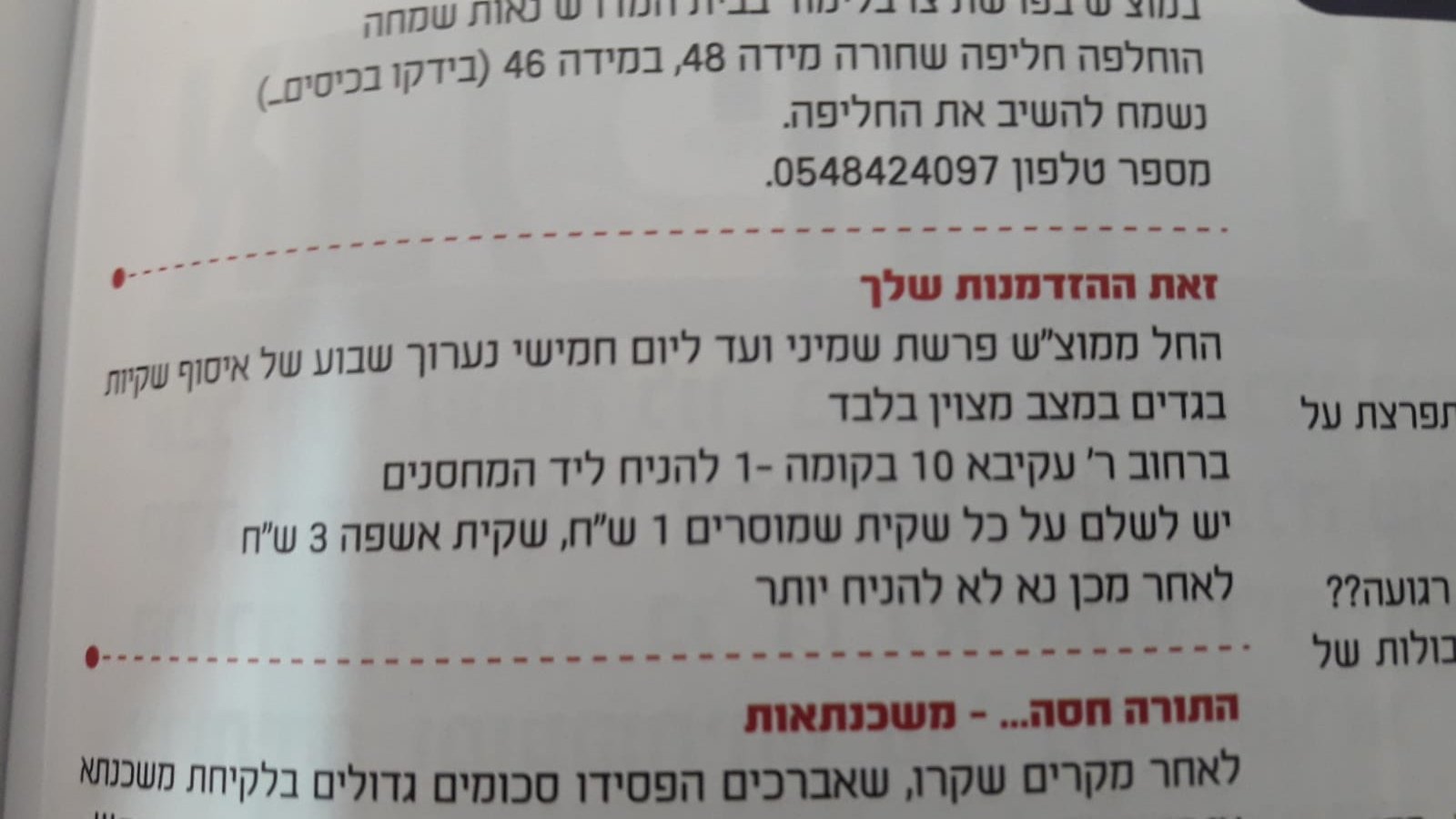 יד שניה.jpeg