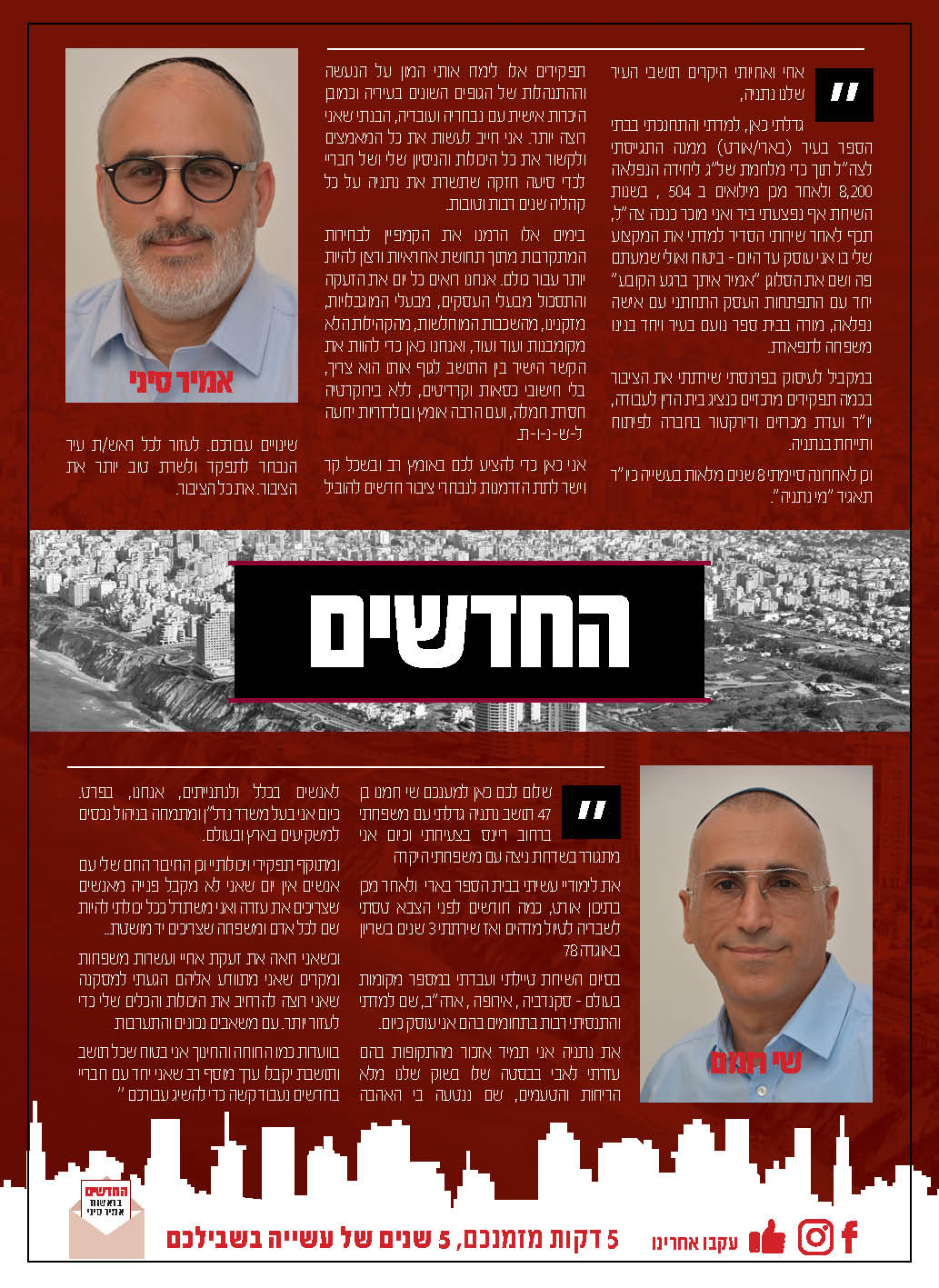 יהדות השרון.jpg