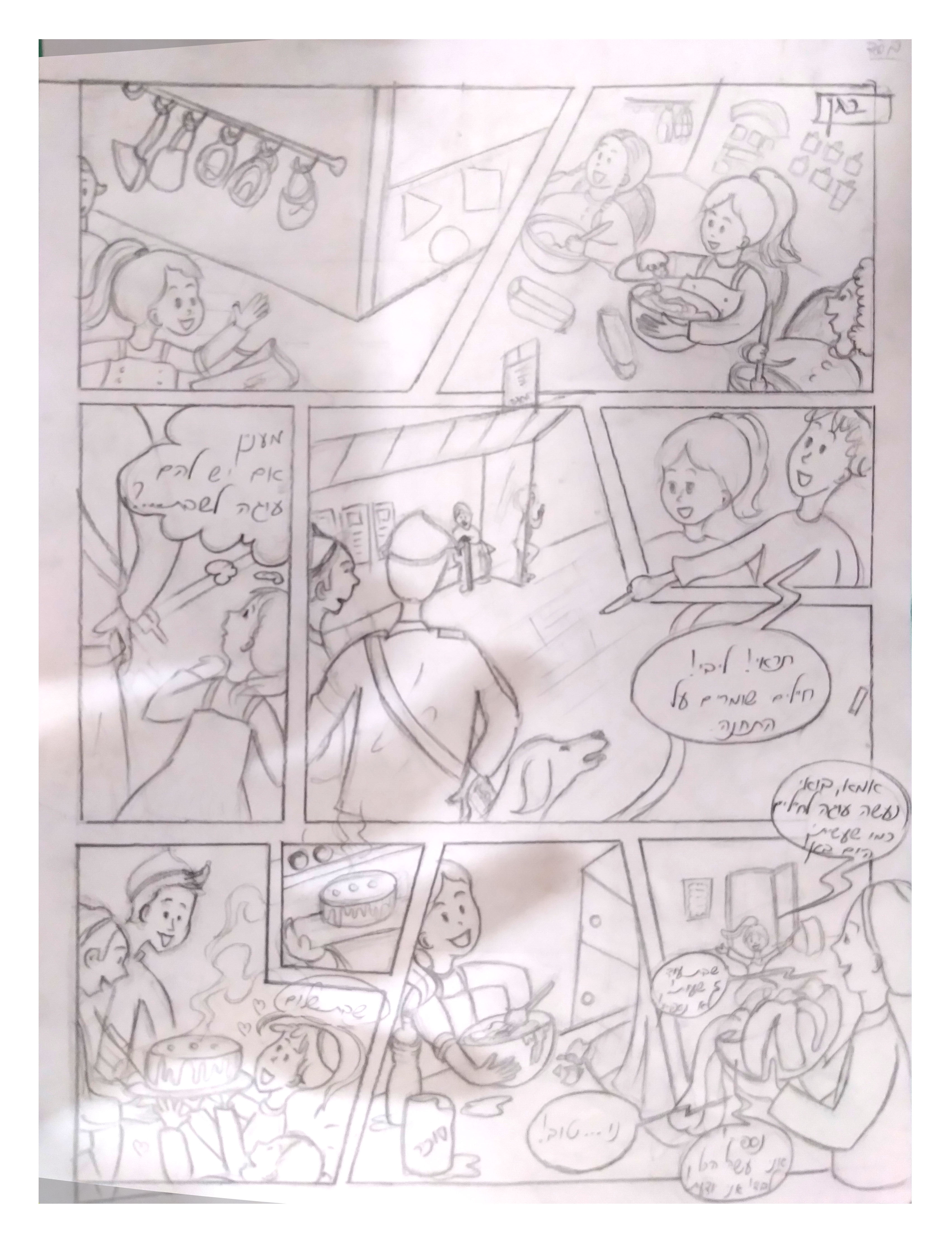 יהודית חורי.jpg