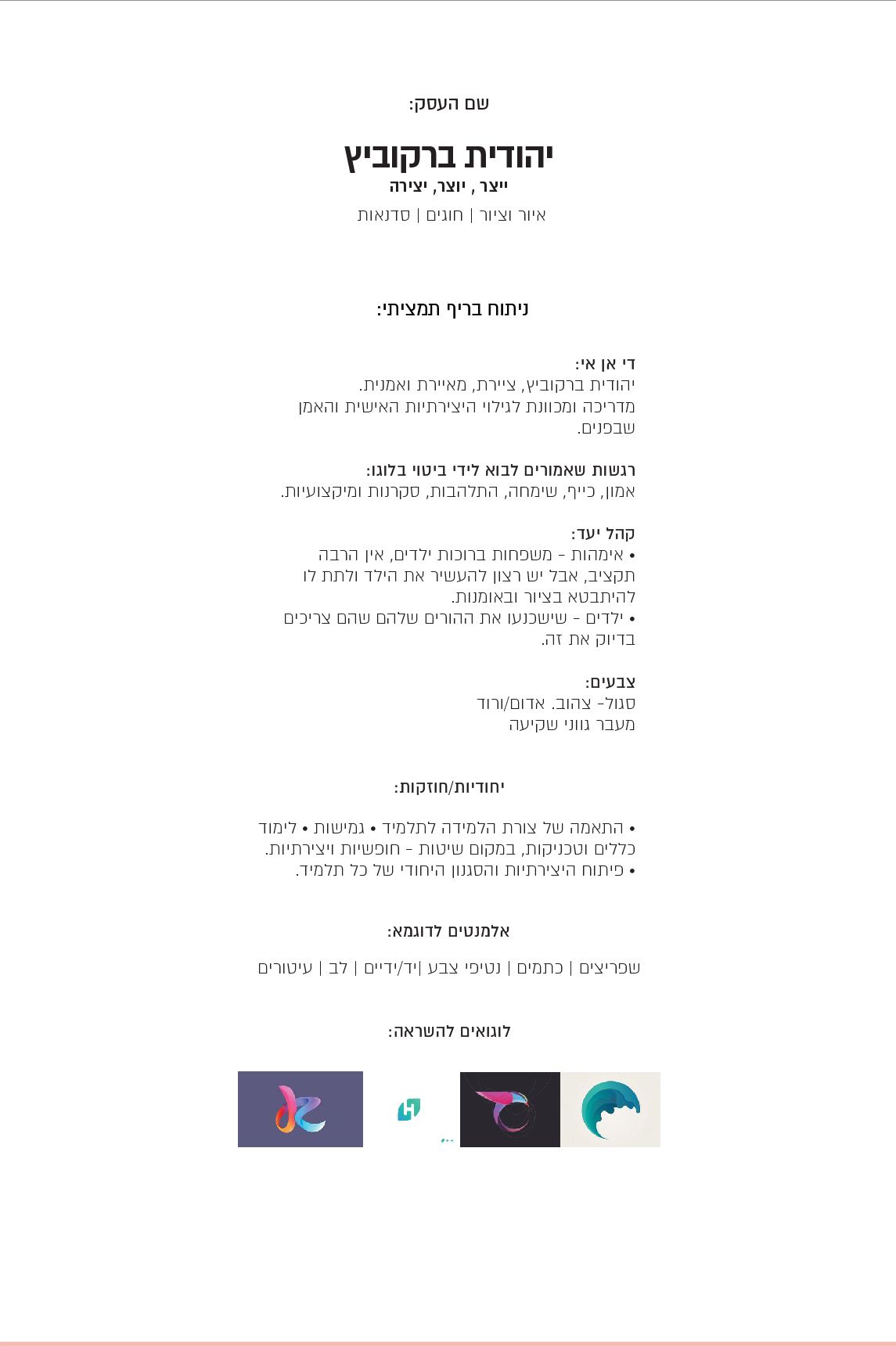 יהודית פרזנטציית מיתוג-04.jpg