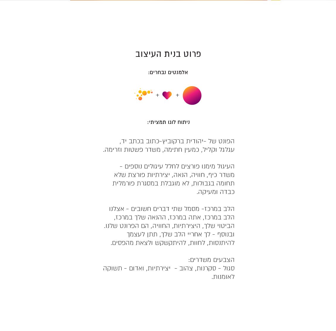 יהודית פרזנטציית מיתוג-06.jpg