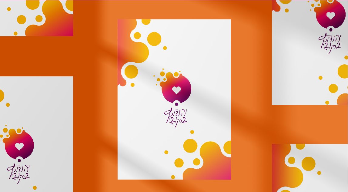 יהודית פרזנטציית מיתוג-07.jpg